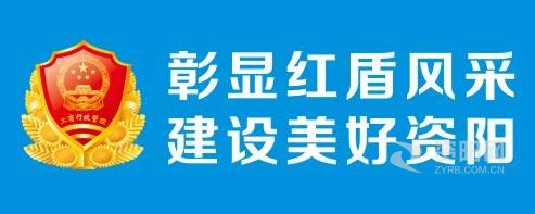 揉逼视频网站资阳市市场监督管理局